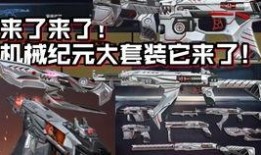 cfm核心服最新爆料